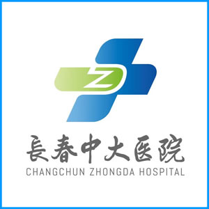 珠海市|长春中大医院