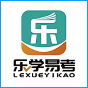 珠海市|乐学易考