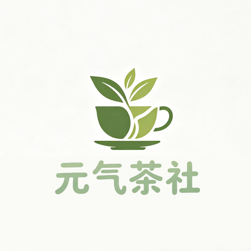 珠海市|元气茶社