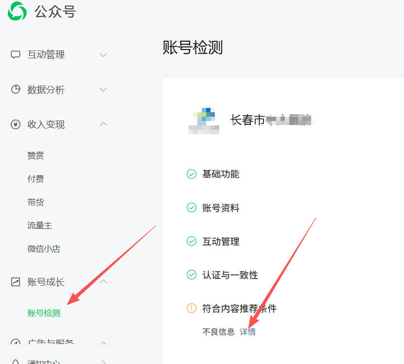 珠海市|公众号这3种引流不给你推荐