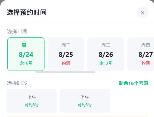 珠海市|九层天医院预约挂号小程序系统源码